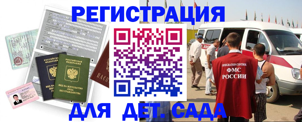 временная регистрация для школы в Камышлове