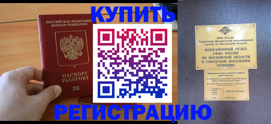 миграционный учет в Камышлове