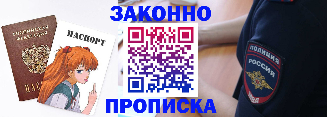 временная регистрация для школы в Камышлове