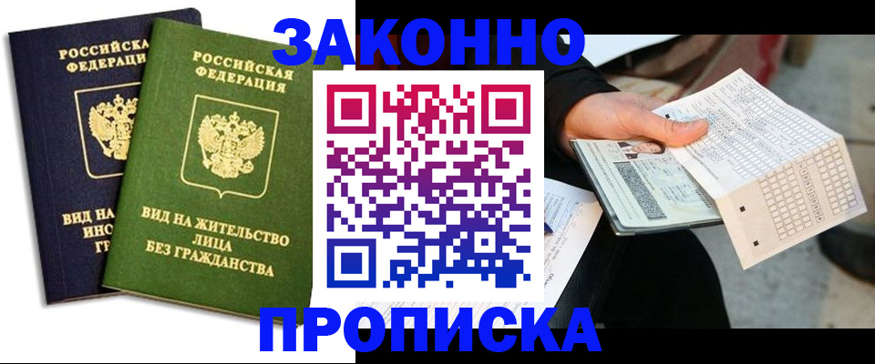 прописка паспорт в Камышлове