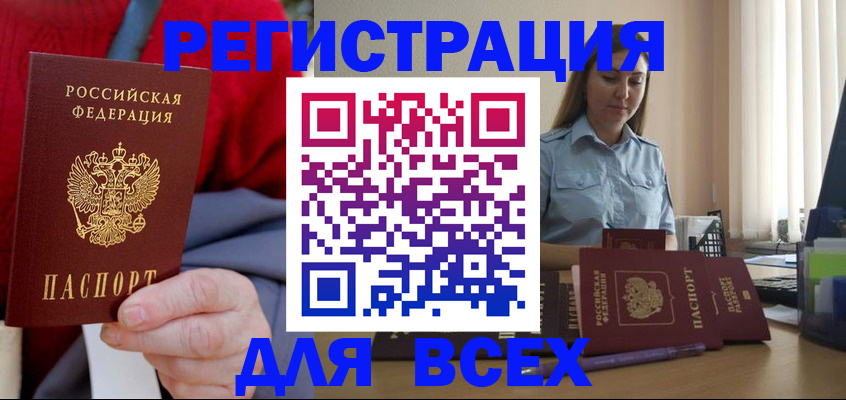 временная регистрация законно в Камышлове